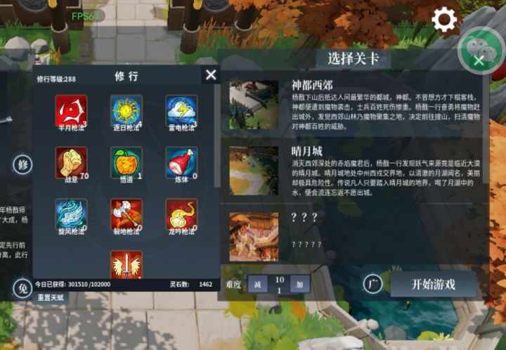 bug了？难度没了，灵石也成10w了？截图