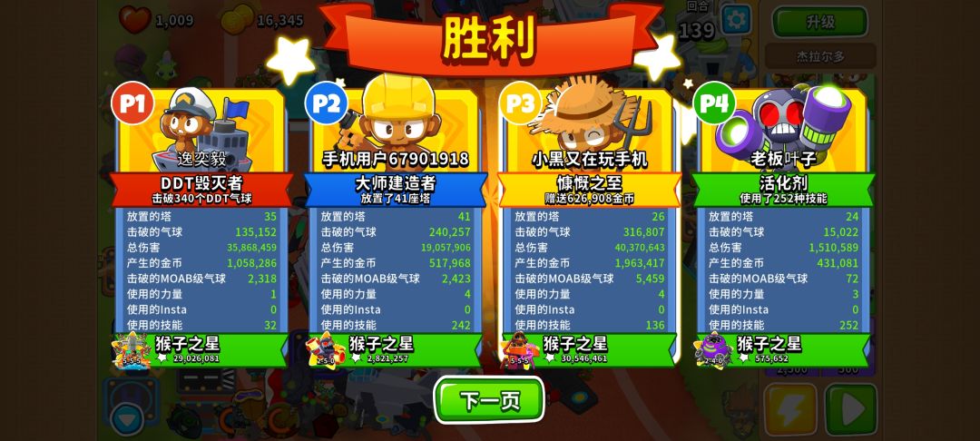 精英boss 1