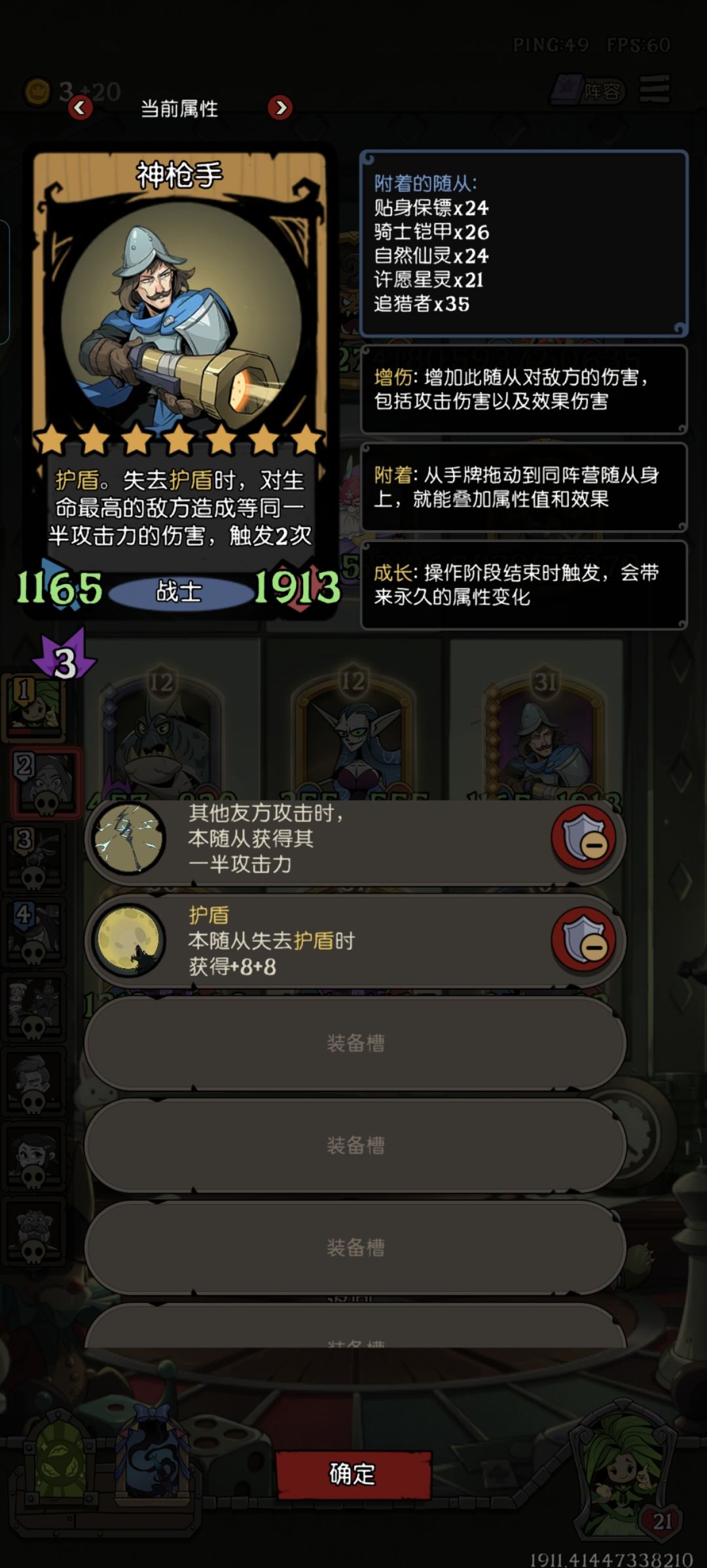 差点被自伤阵容恶心死 3