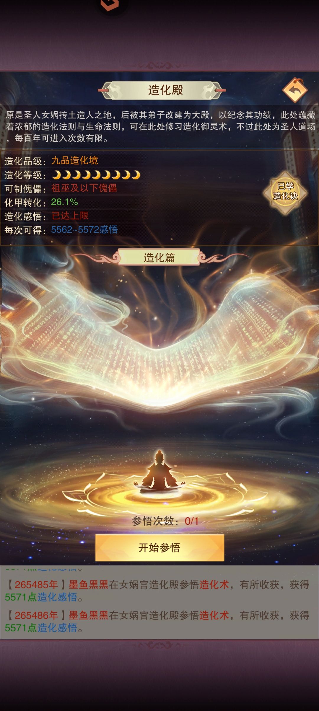 氪金最低性价比的项目,1380块几乎白花 1