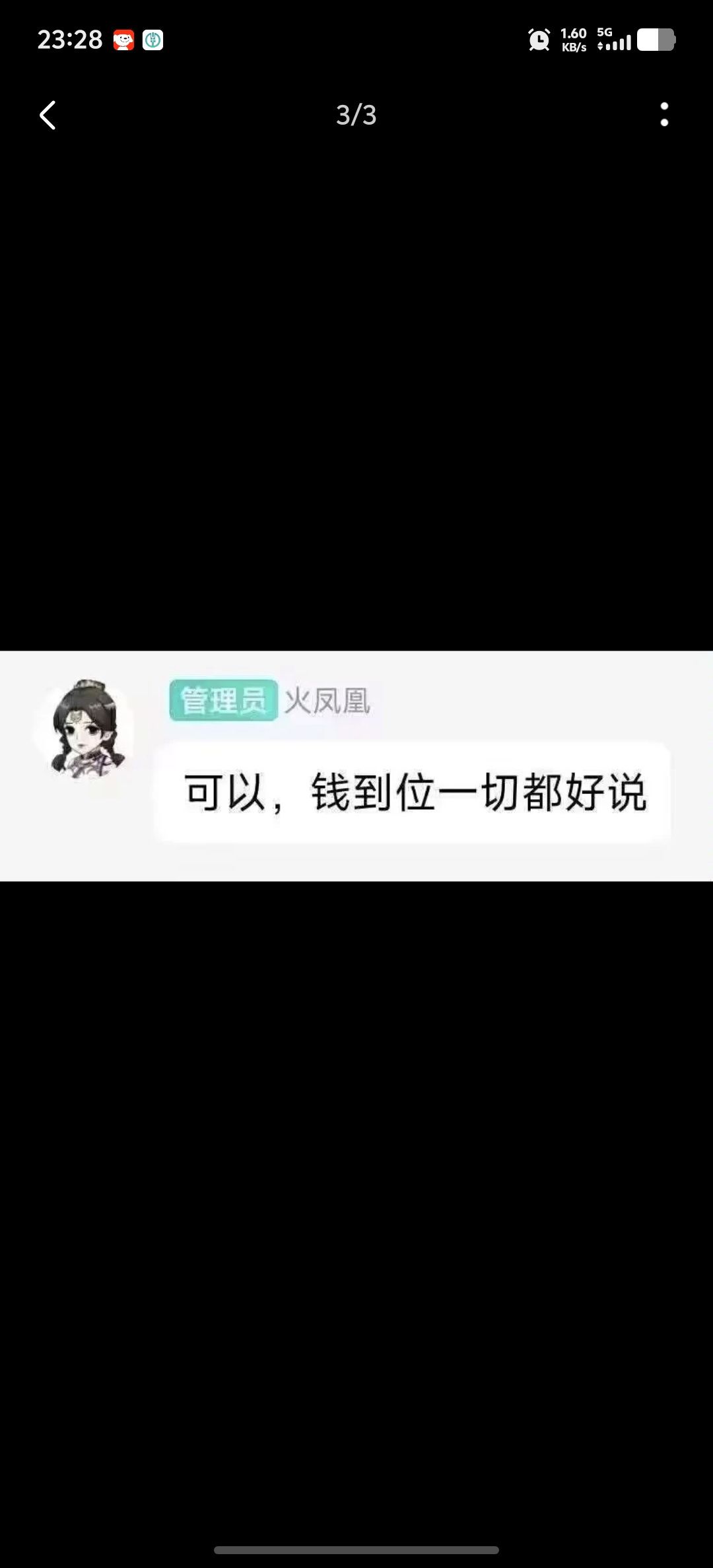 突然感觉还行 1