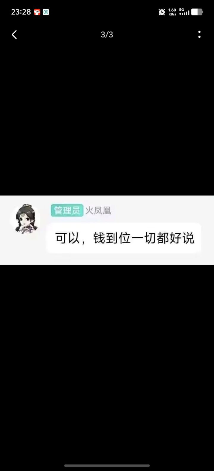 突然感觉还行截图