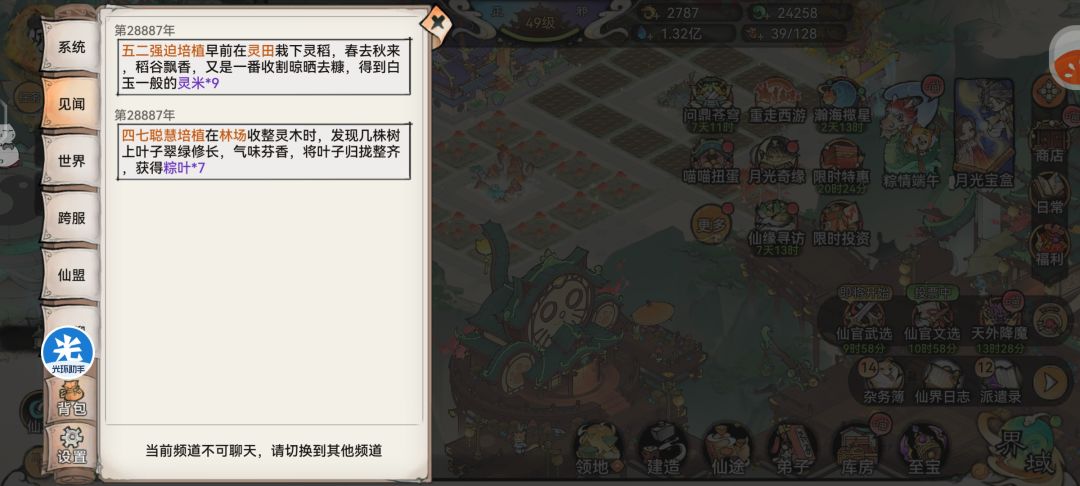 『草神攻略』“灵米、粽叶”获取猜想 2