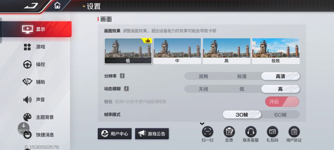 开不了高帧率 2