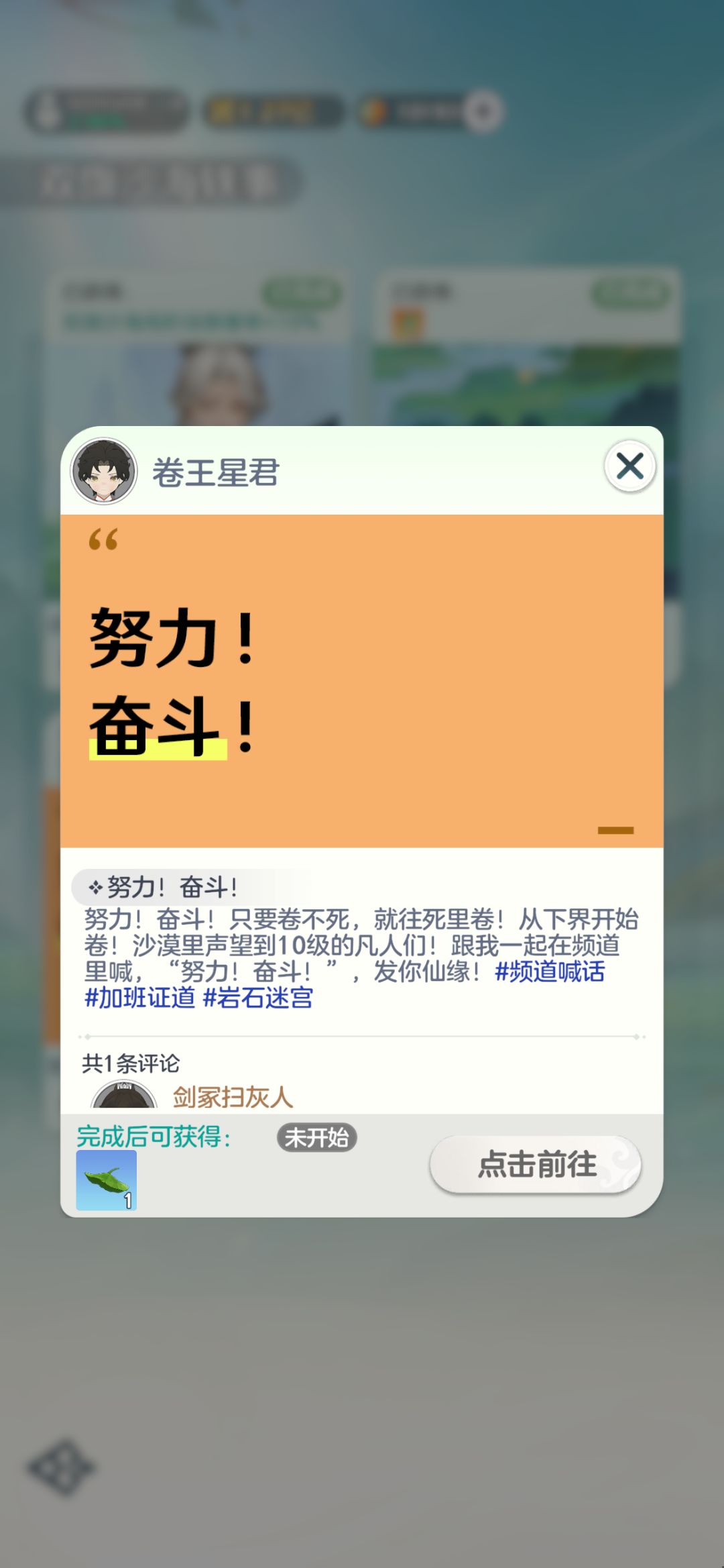 卷王星君这个怎么做?就站在这,没有指引 1
