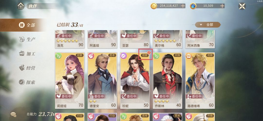 伙伴珍妮红码异常..!! 1