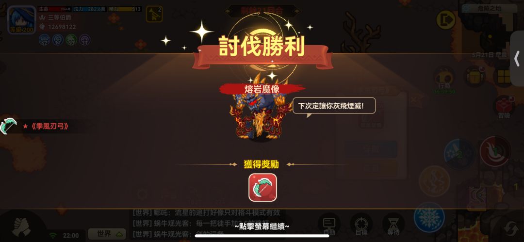 第二把风弓 1