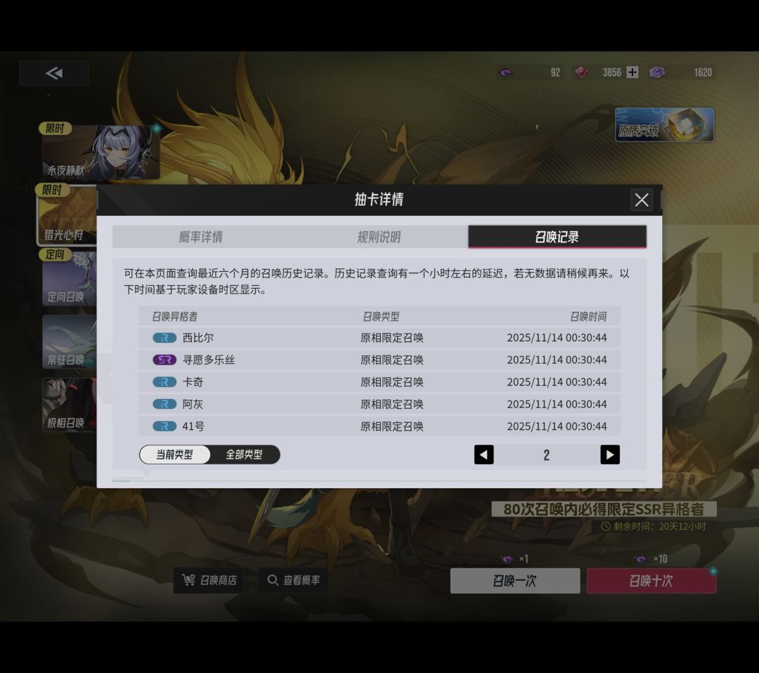 新谛听 2