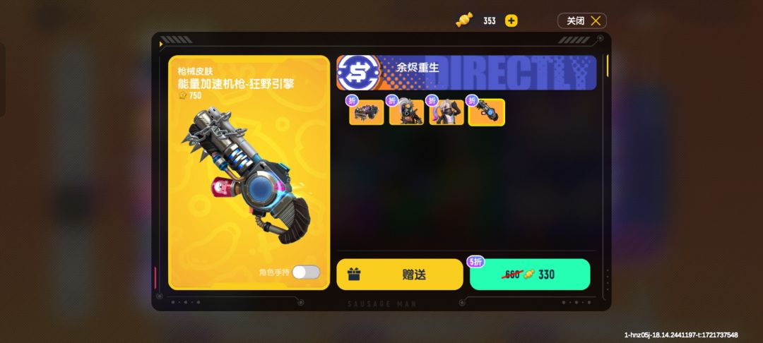 330糖果要买哪个(思考ing) 3
