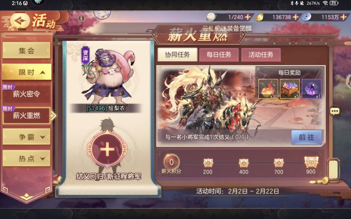 S服结义密令r2G8a5E2a领十连截图