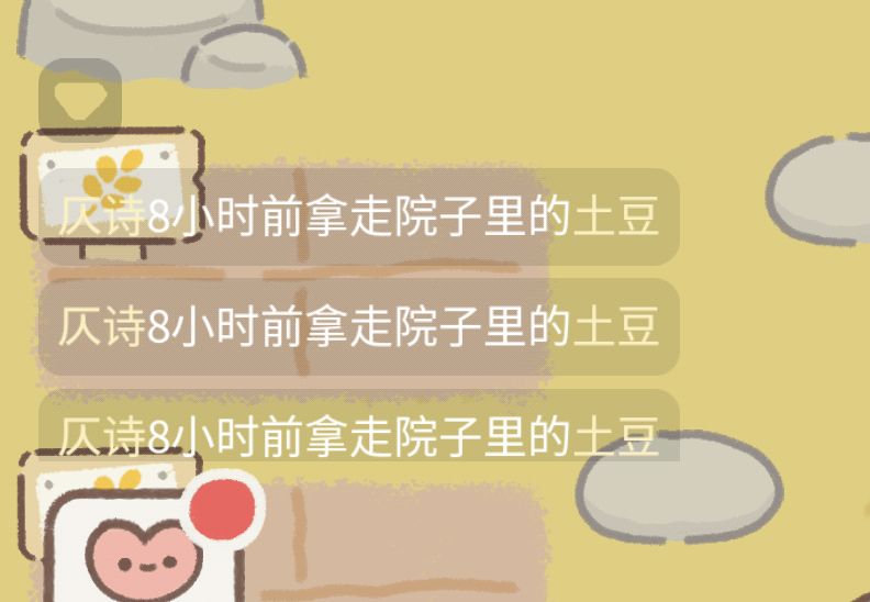 偷菜避雷 ID:厌诗 3