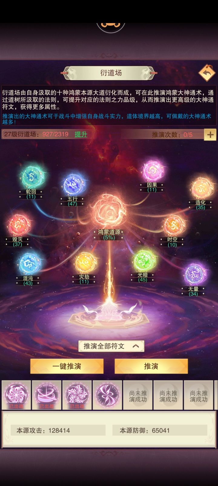 概率太低了截图