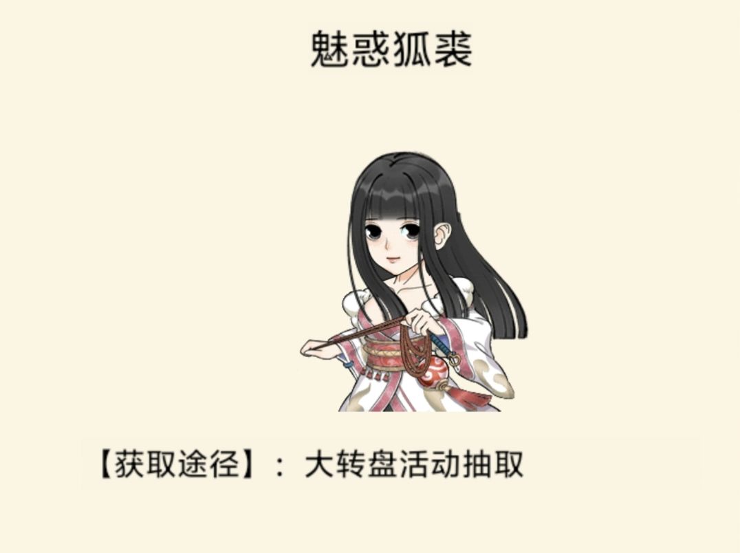 大转盘活动抽取时装 7