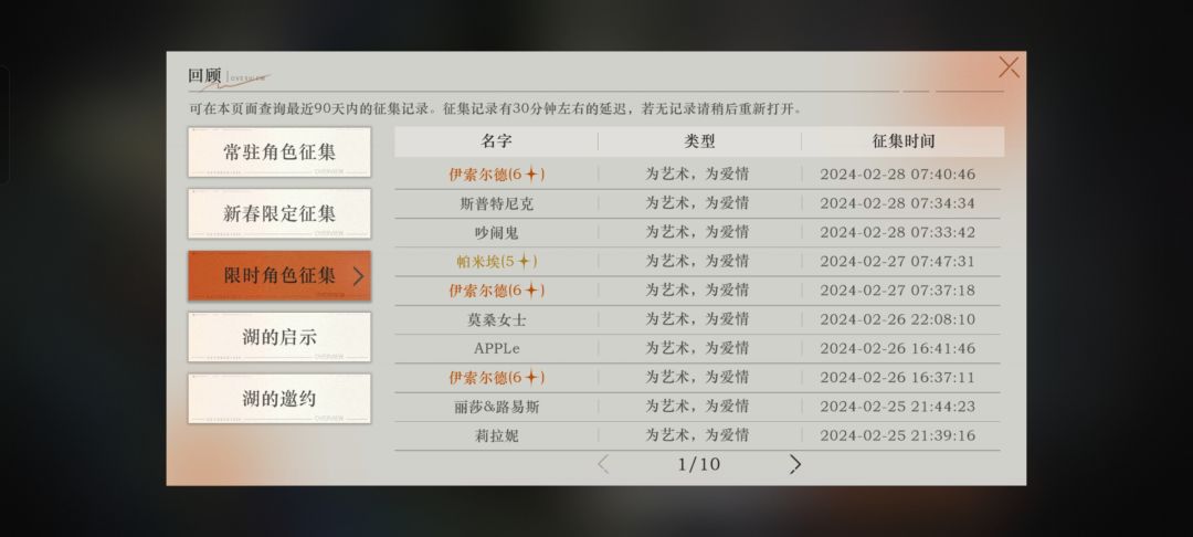 伊索尔德怎么配队啊 1