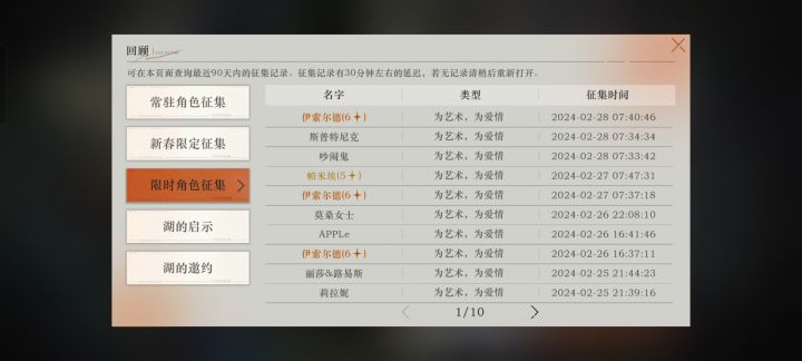 伊索尔德怎么配队啊截图