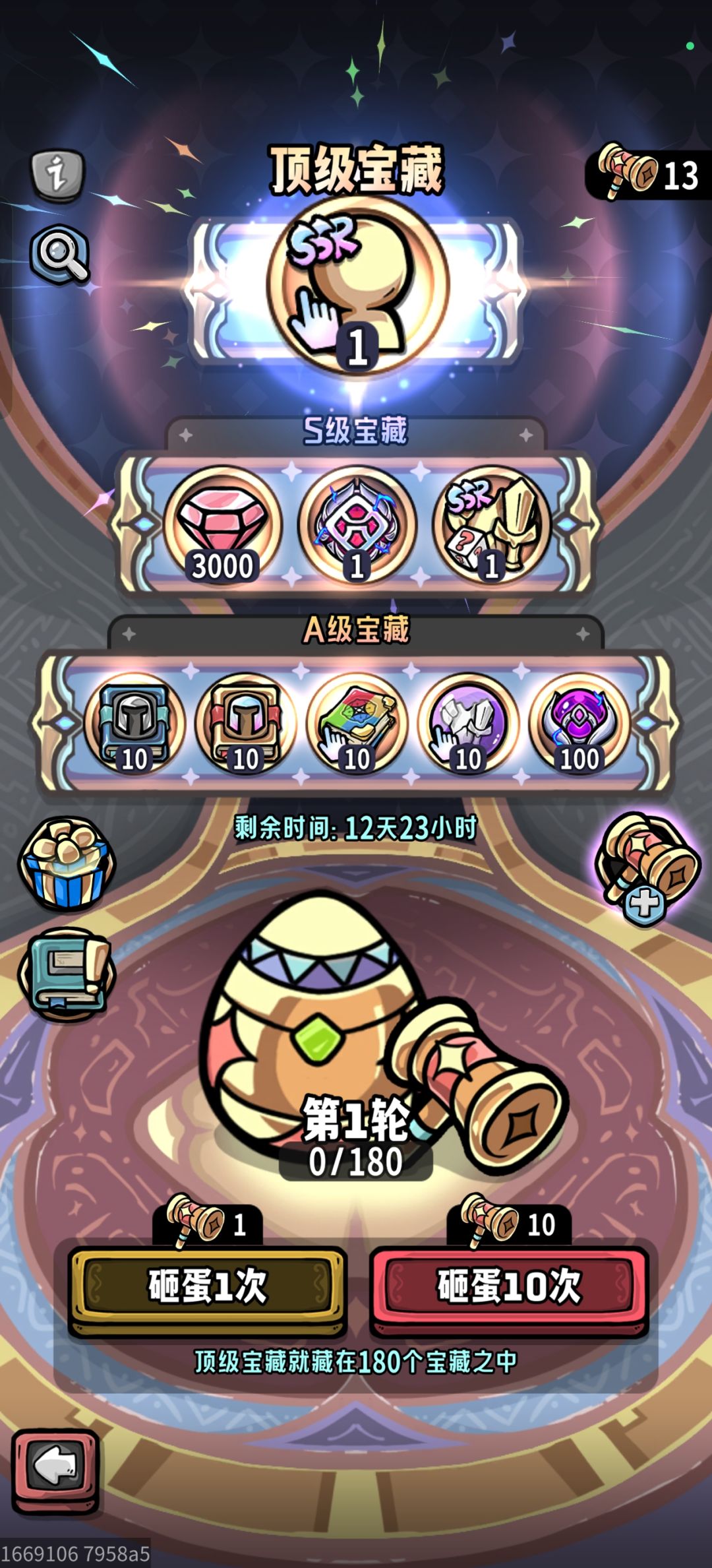 萌新求教,砸蛋没牛啊? 1