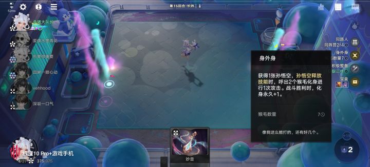 猴哥无限技能截图