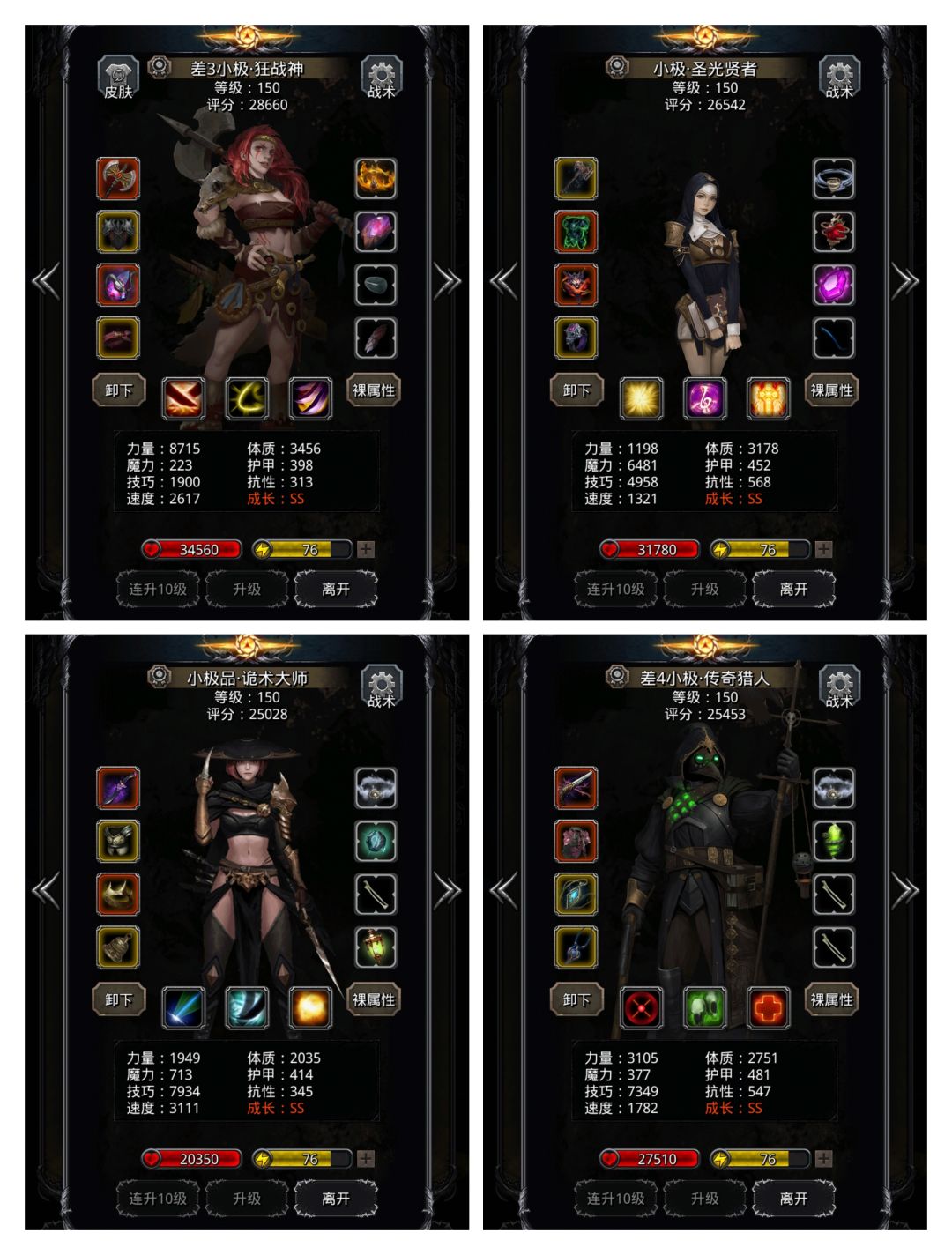 阔剑⭐到手 3