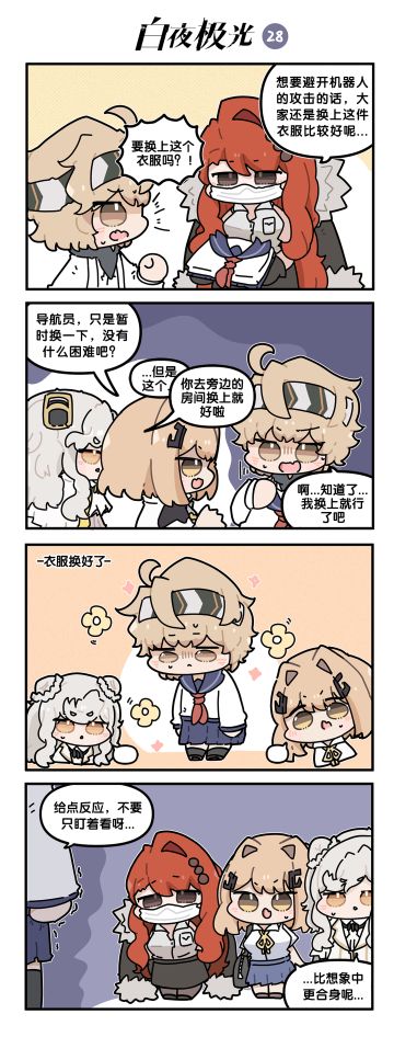 ✦日常碎片·少女与遗迹篇✦地下城市的生活也很有趣呢！