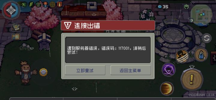 这样一天了 还让不让玩了？ 咋回事啊？不行就退钱吧 受不了了[表情_叹气][表情_叹气][表情_叹气]截图