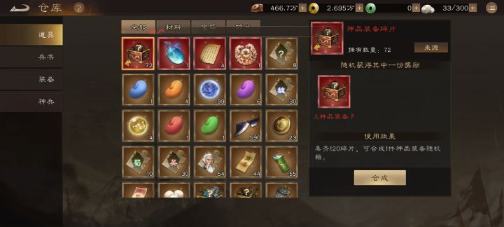 管理进来,无双活动重大bug截图