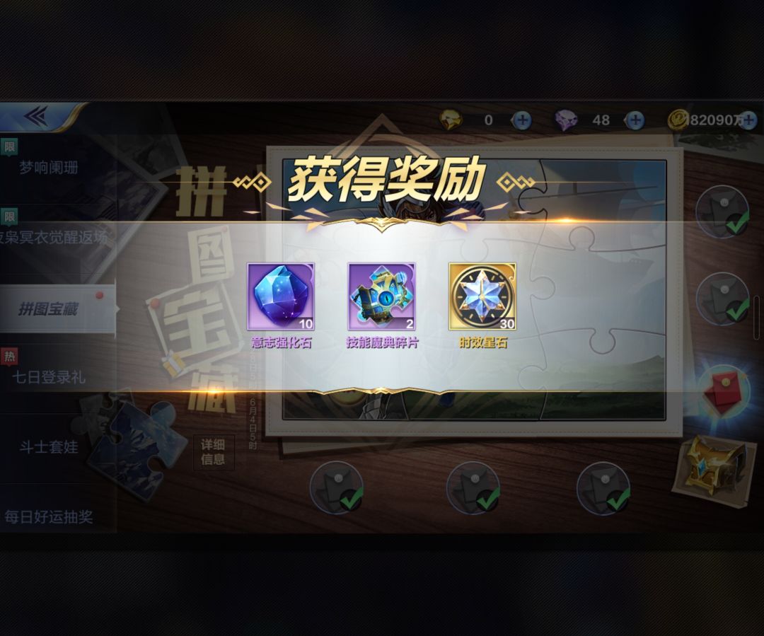 拼图活动给个三月份星石是什么意思啊? 1