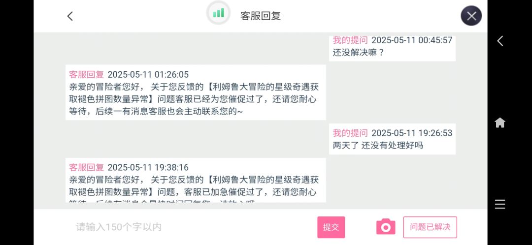 不花几万就算活动出bug都没人理 3