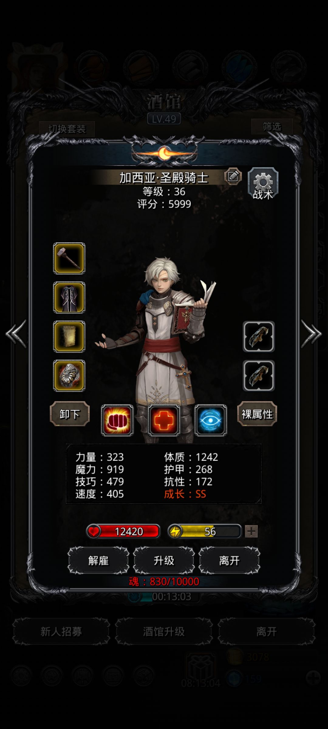 求攻略 4