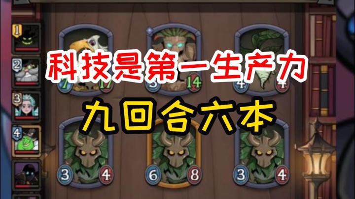 【镜中仙术】九回合六本,暴打草履虫截图