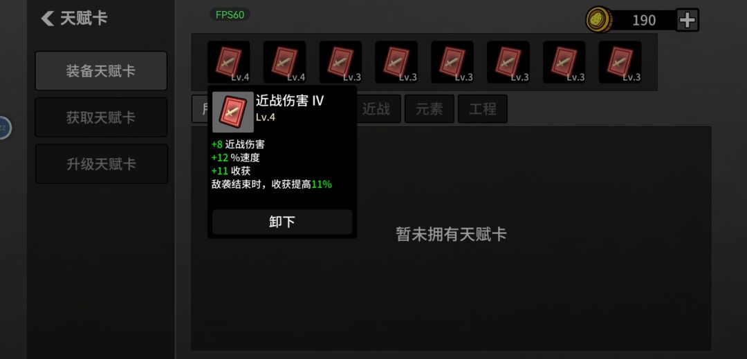 只需30金币，通关所有英雄（现版本） 2