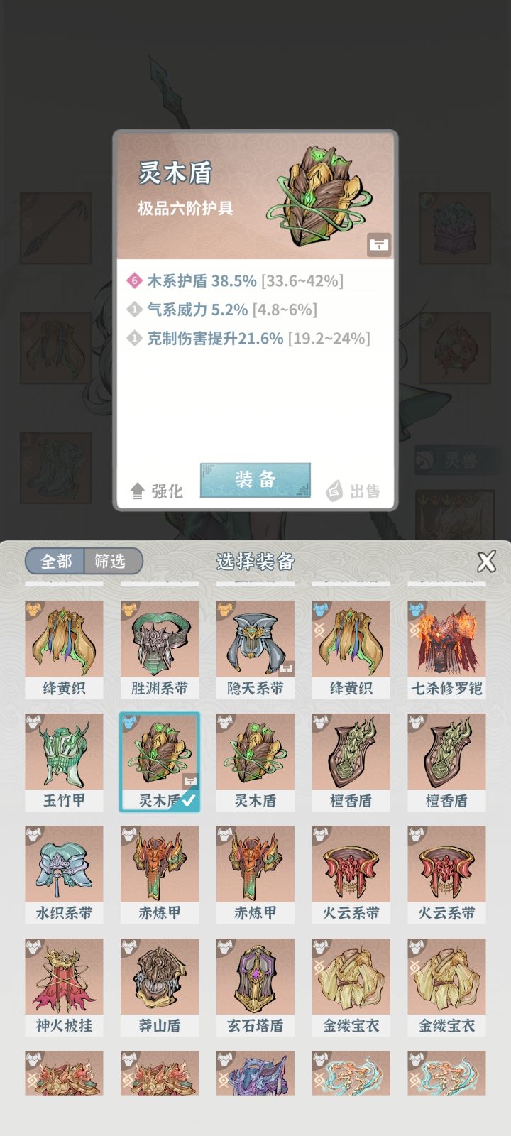 666截图