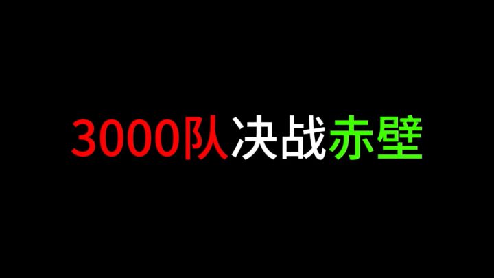 看看《秦皇汉武》航母区是啥样的截图