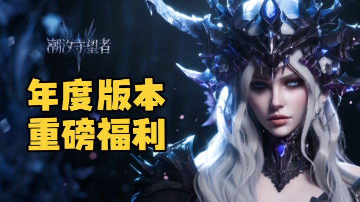 刺客信条联动即将结束,年度周年版本接档❗新人送545抽🎁截图