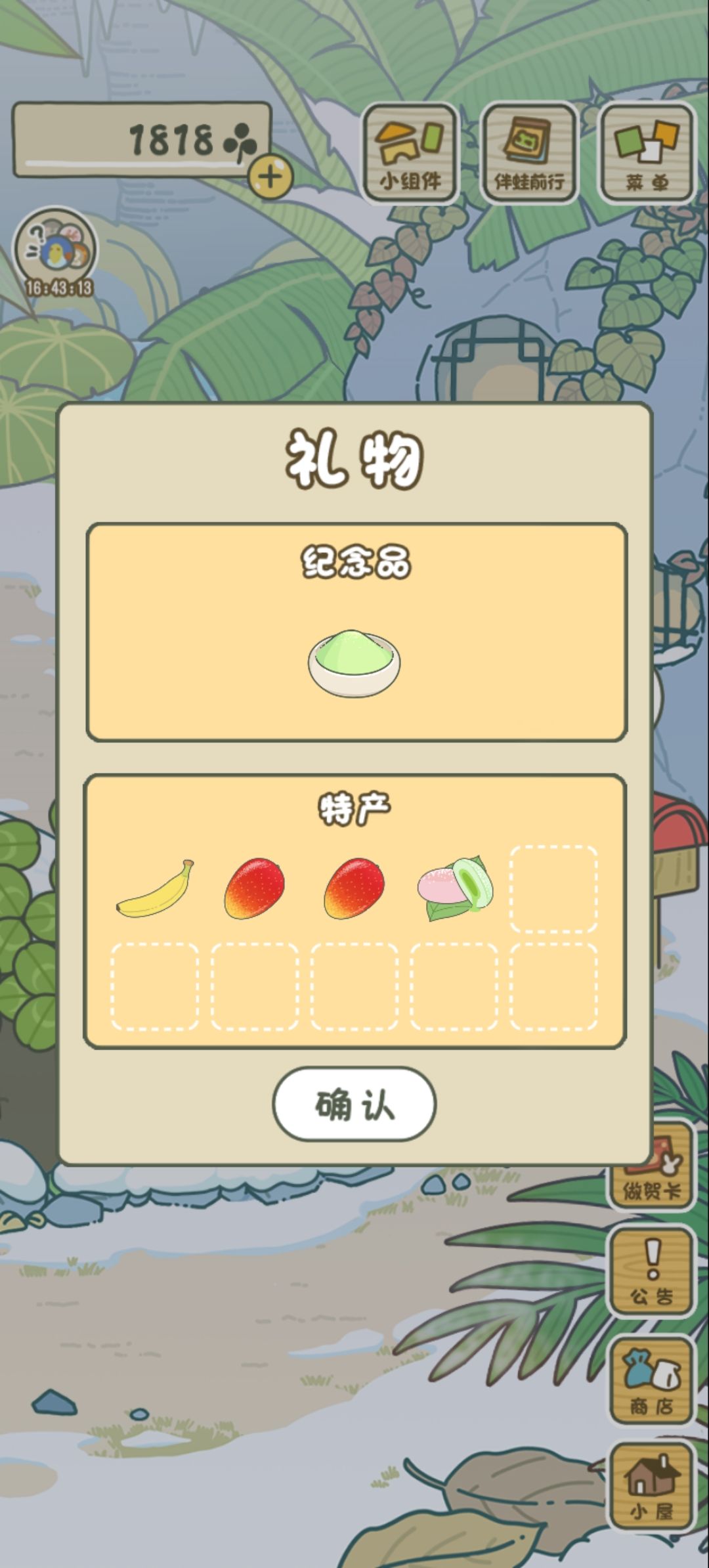 蛙儿子们回来又出门了 3