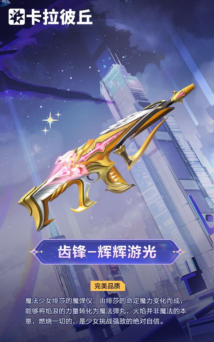 时装预览「绯莎-织华颂者」套装 3