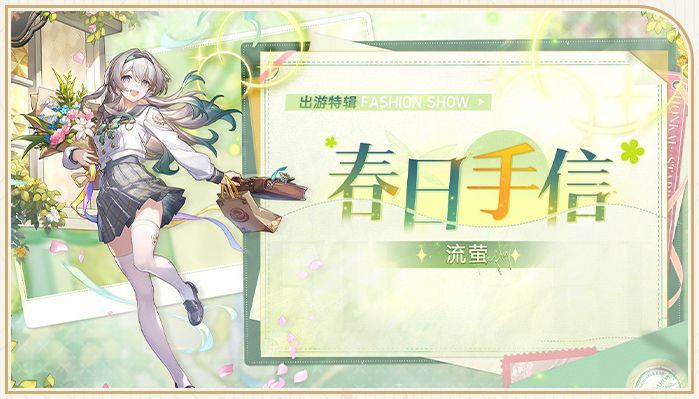 崩铁3.4前瞻汇总(含兑换码) 3