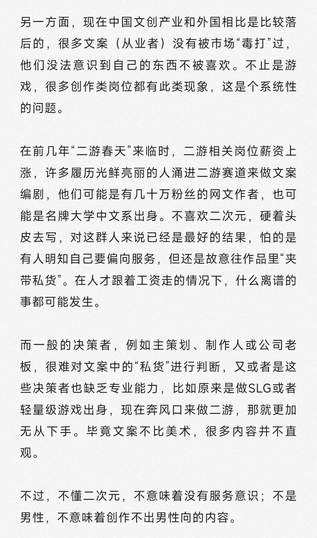 二游文案为什么那么难招?无法满足玩家 3