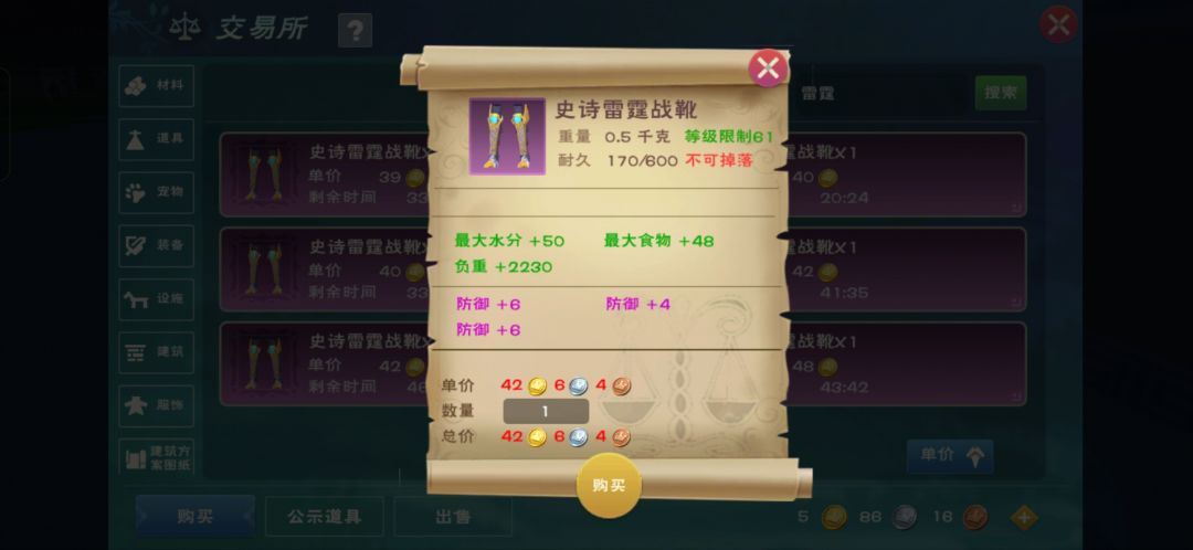 这几个武器或装备值不值? 3