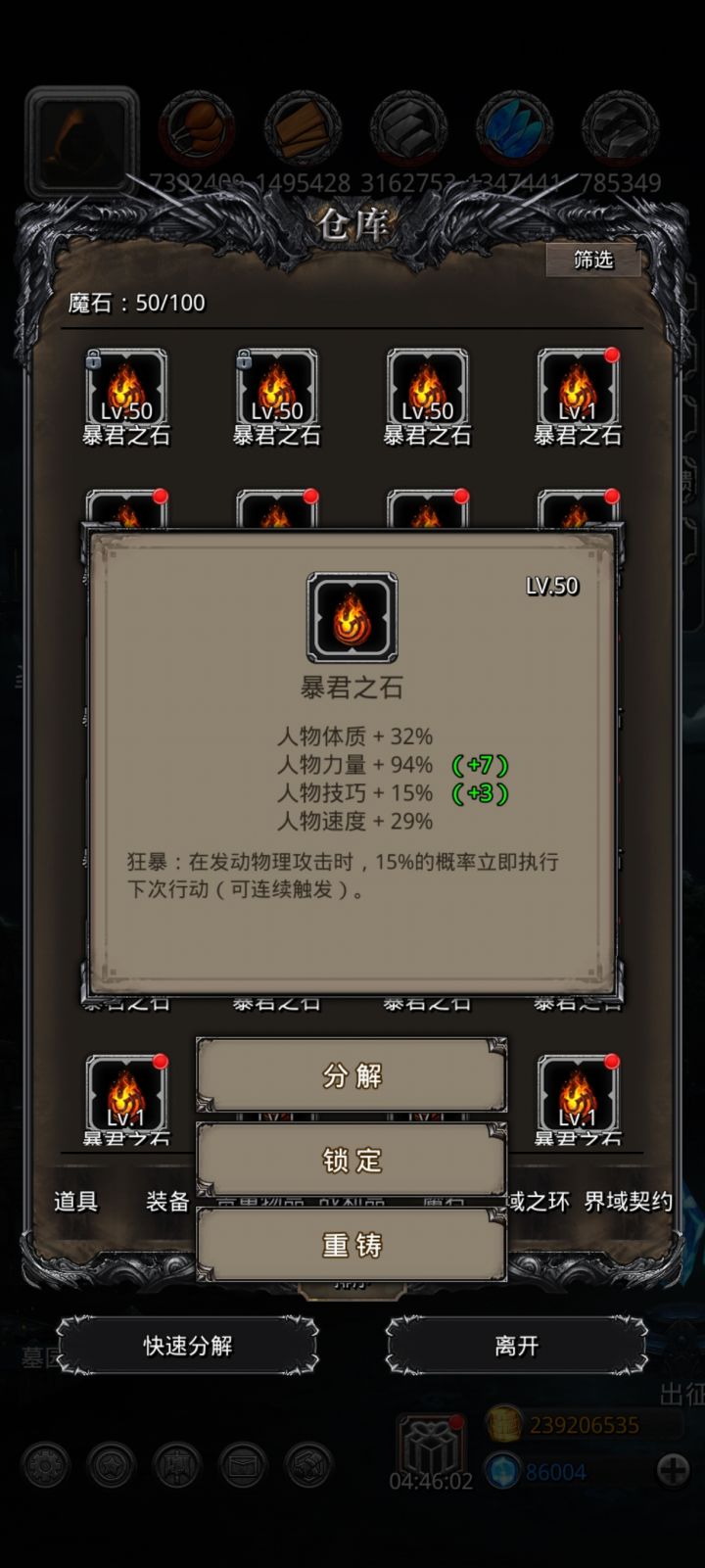 今日小出截图