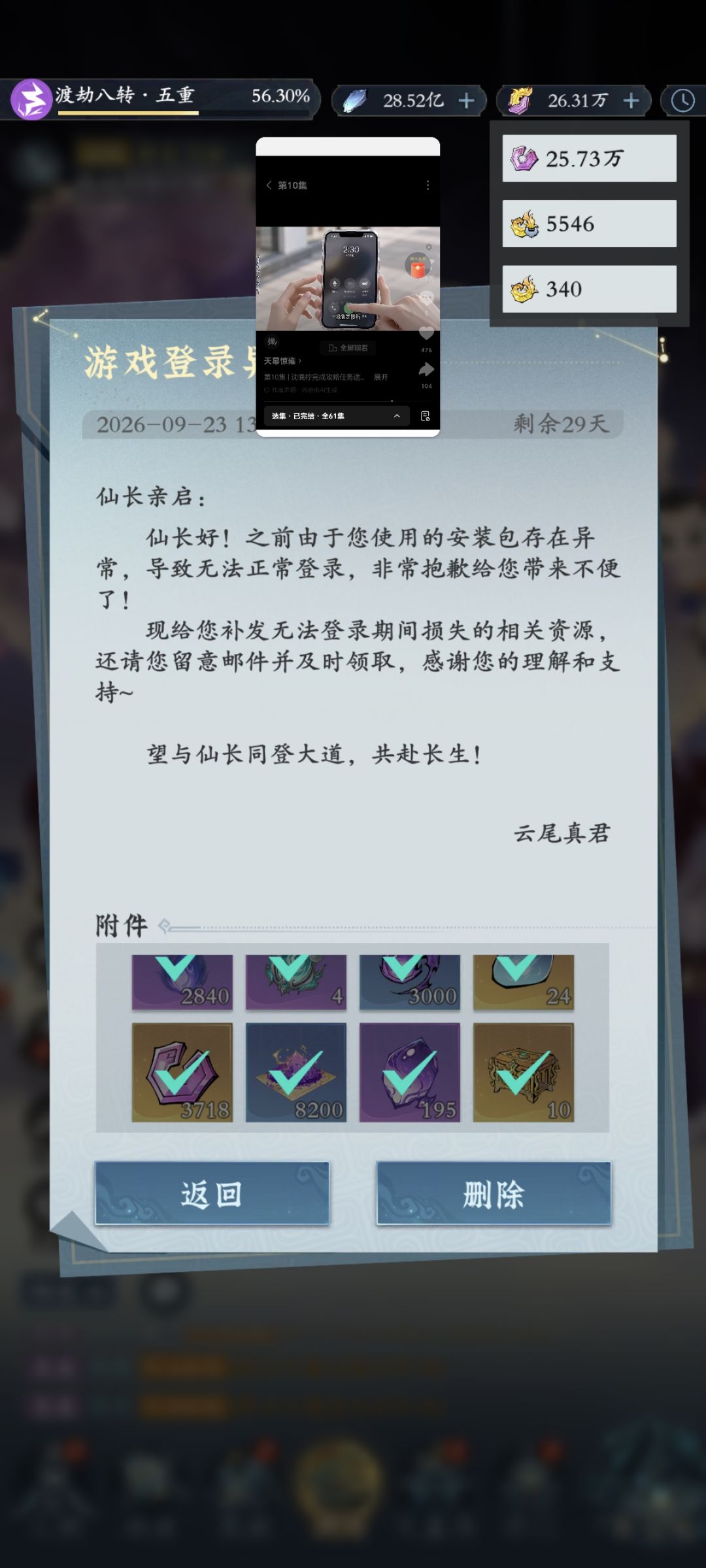 补偿到了 1