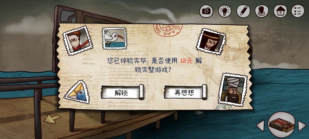支付了结果没有解锁 2