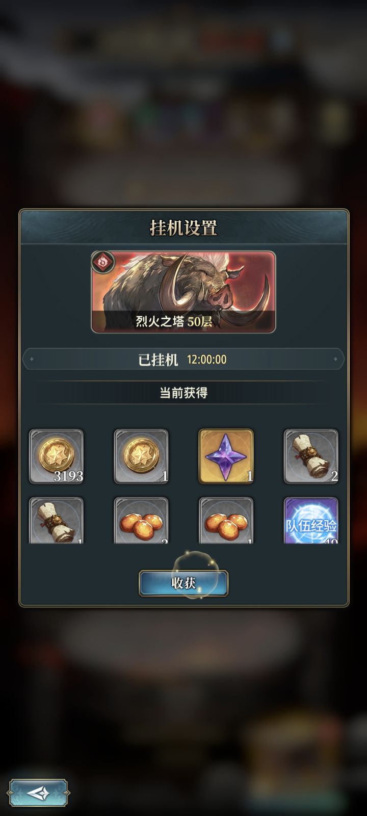 第三天了还不给修复???截图