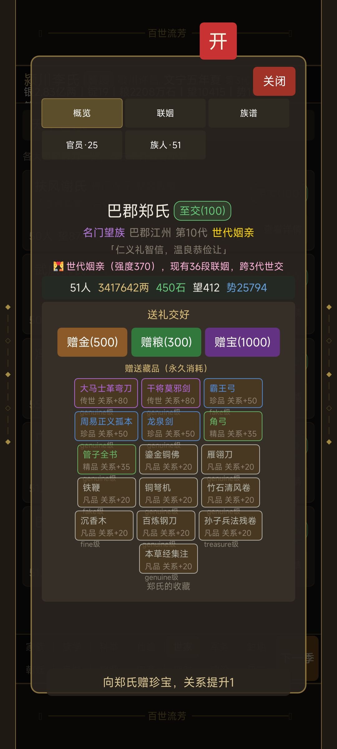 官职终于全满咯,第二份文官开局思路来了 5