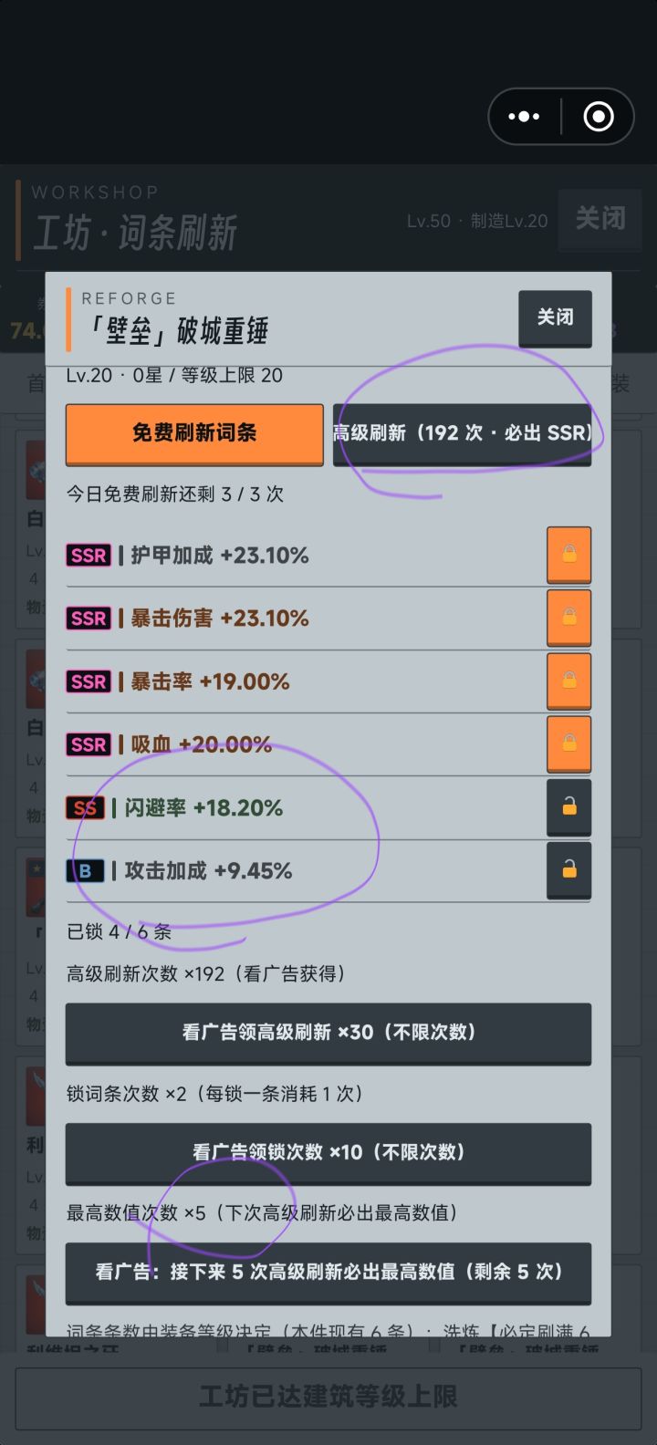 越刷越差截图