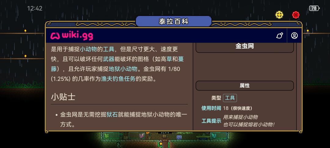 逆终极无敌之大天 3