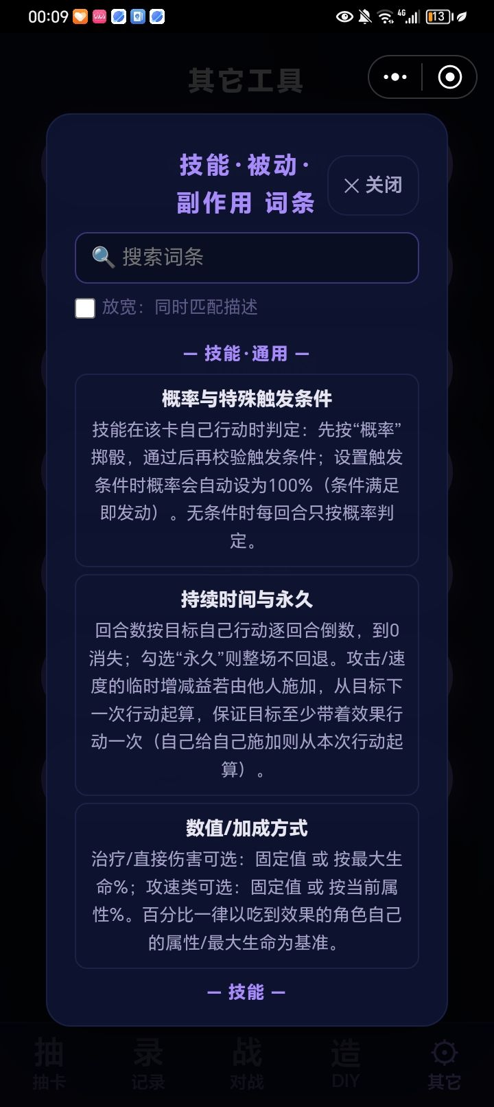 这真是最伟大的更新了截图
