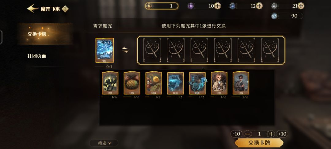 换哪张卡? 1