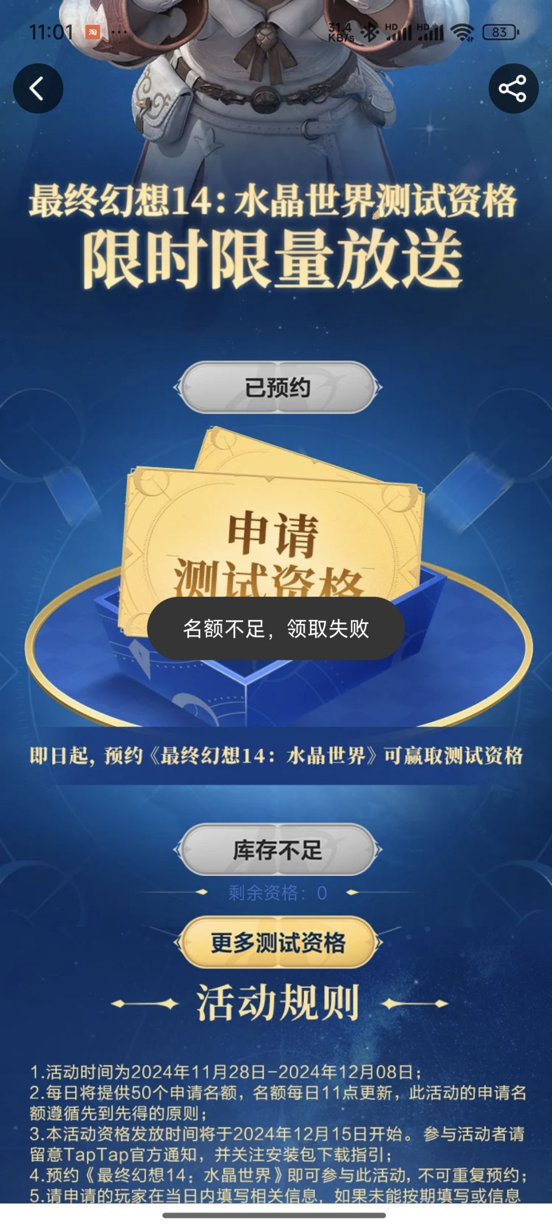 你真的确定这玩意儿是每个人都能领? 2