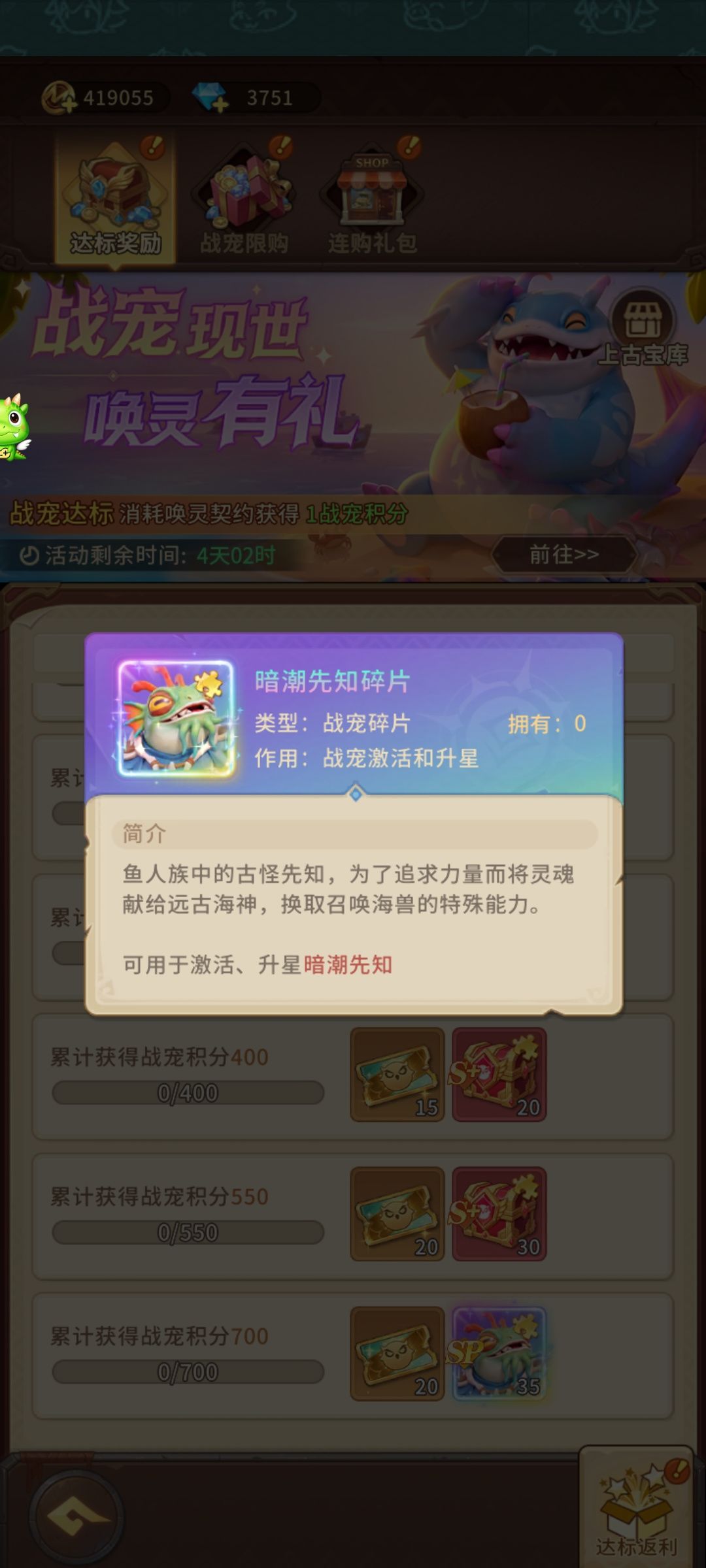 英雄集结及4个达标任务解释 5