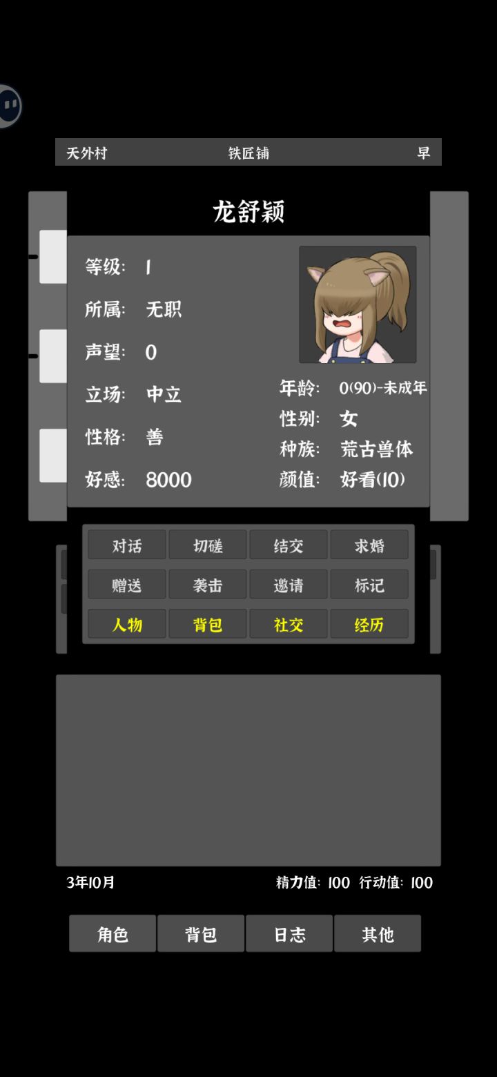 原来这游戏还有隐藏种族截图